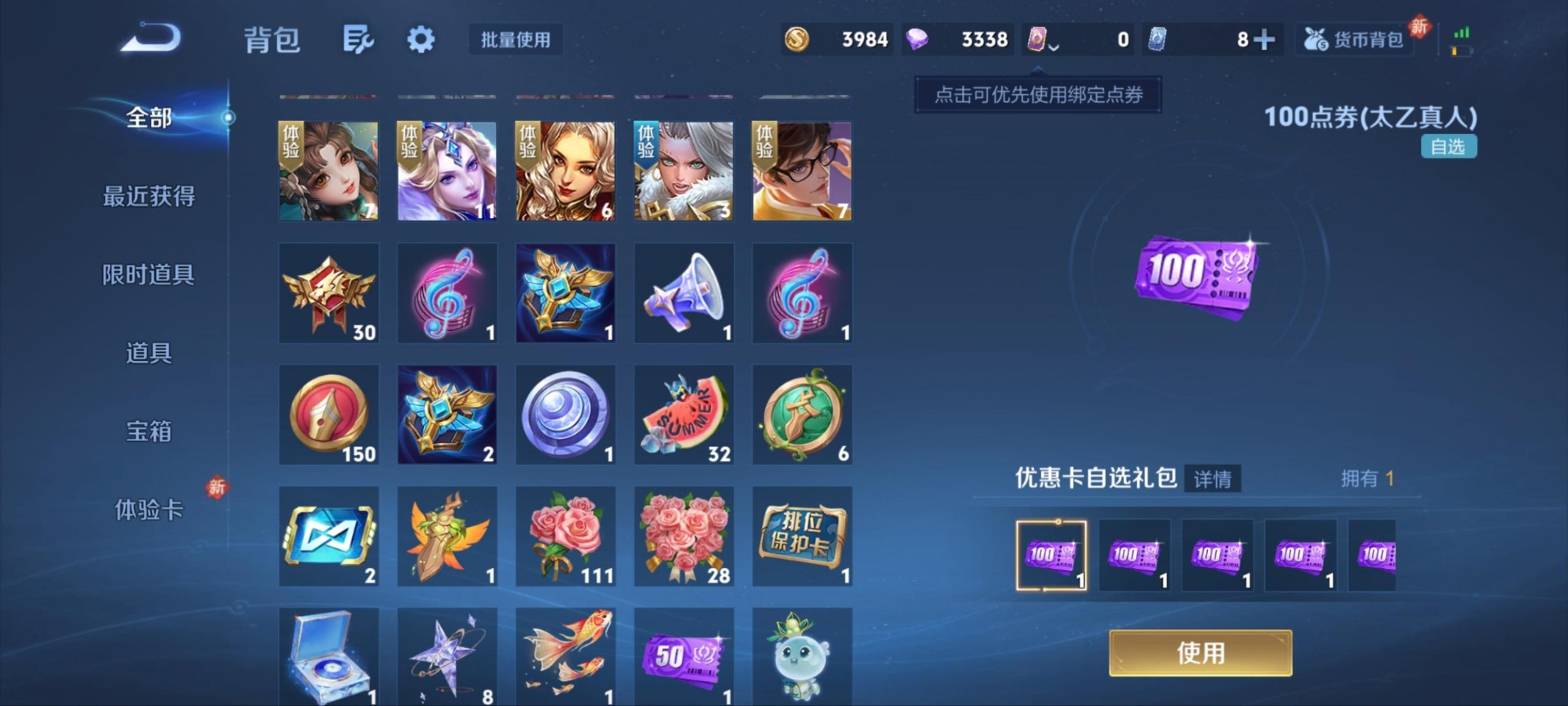 WZLX4286700王者荣耀账号详情图9