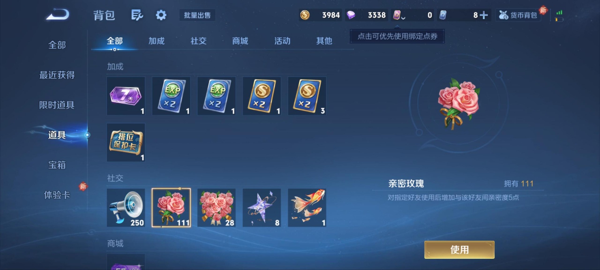 WZLX4286700王者荣耀账号详情图12