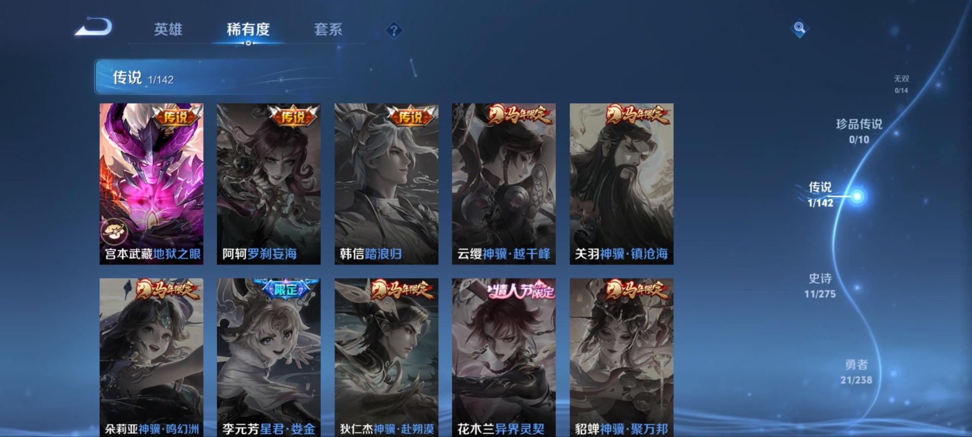 WZLX4286700王者荣耀账号详情图11