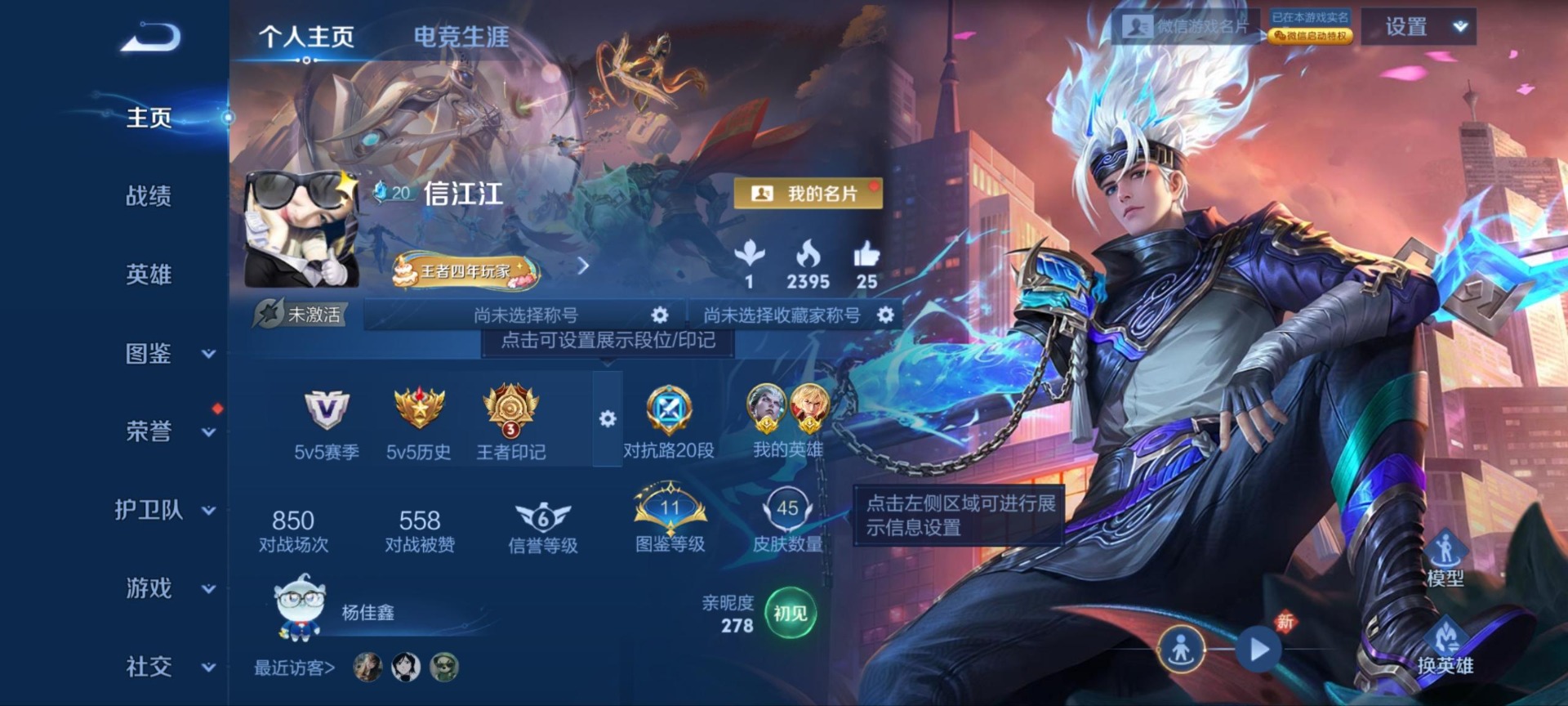 WZLX4286700王者荣耀账号详情图14