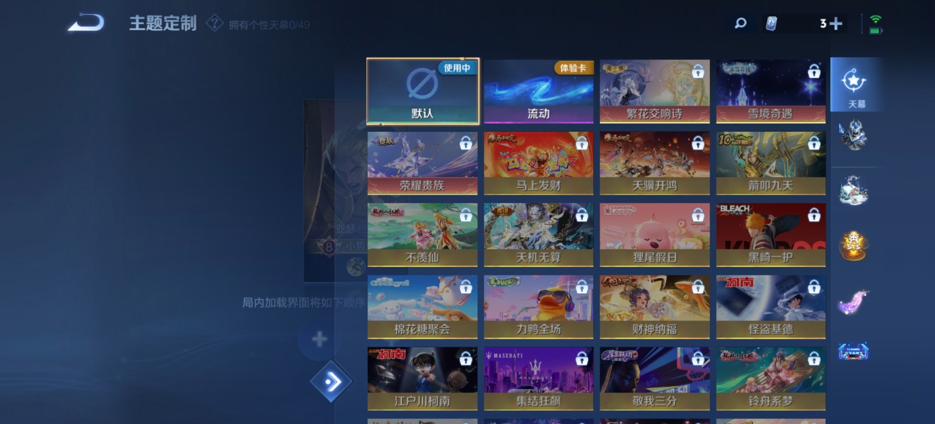 WZLX4271937王者荣耀账号详情图3 WZLX4271937王者荣耀账号详情图3