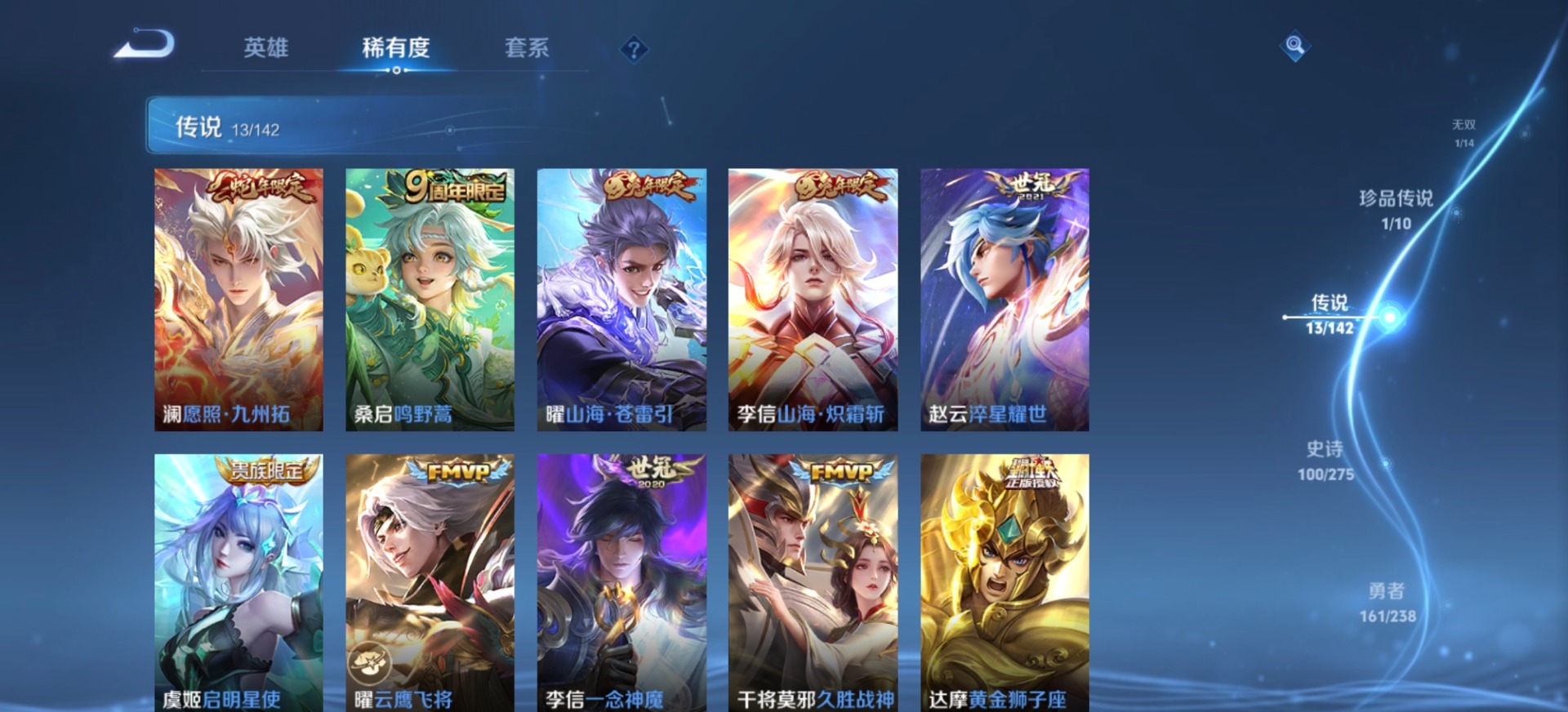 WZLX4271937王者荣耀账号详情图6 WZLX4271937王者荣耀账号详情图6