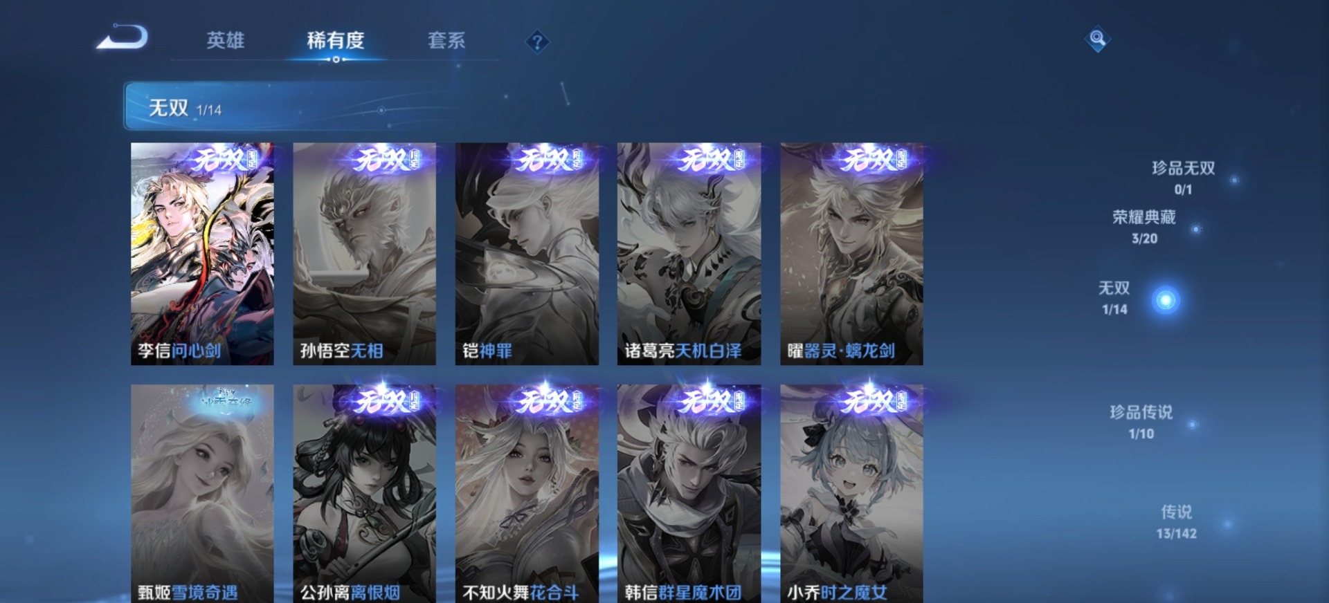 WZLX4286706王者荣耀账号详情图4 WZLX4286706王者荣耀账号详情图4