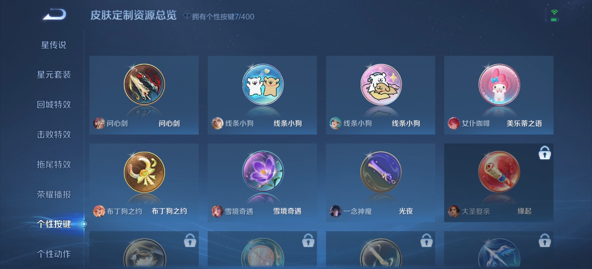 WZLX4286706王者荣耀账号详情图5 WZLX4286706王者荣耀账号详情图5