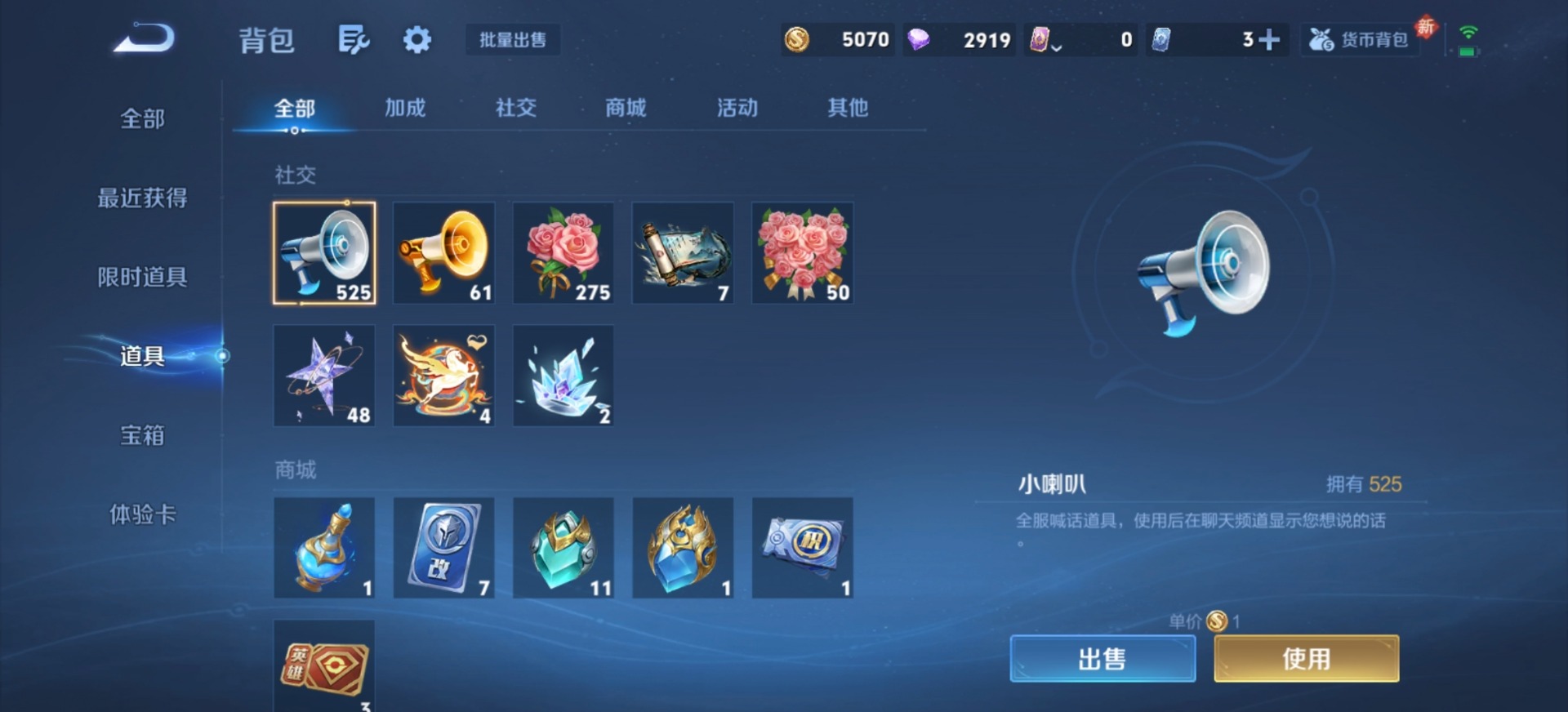 WZLX4286706王者荣耀账号详情图11 WZLX4286706王者荣耀账号详情图11