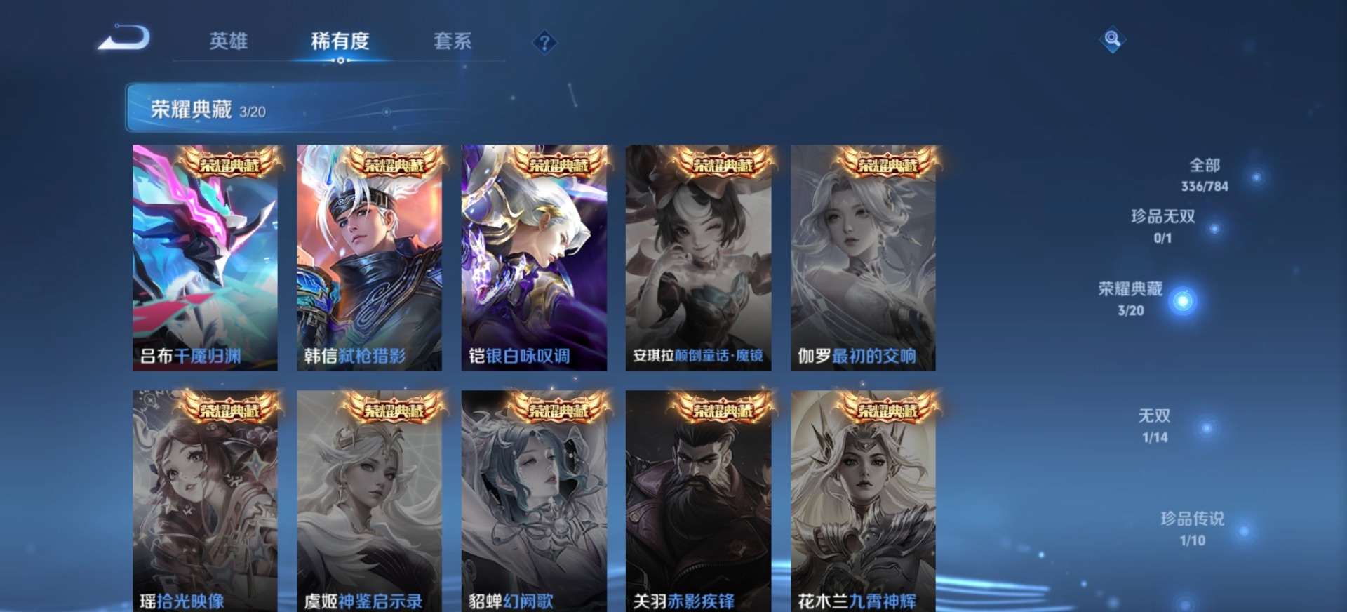 WZLX4286706王者荣耀账号详情图12 WZLX4286706王者荣耀账号详情图12