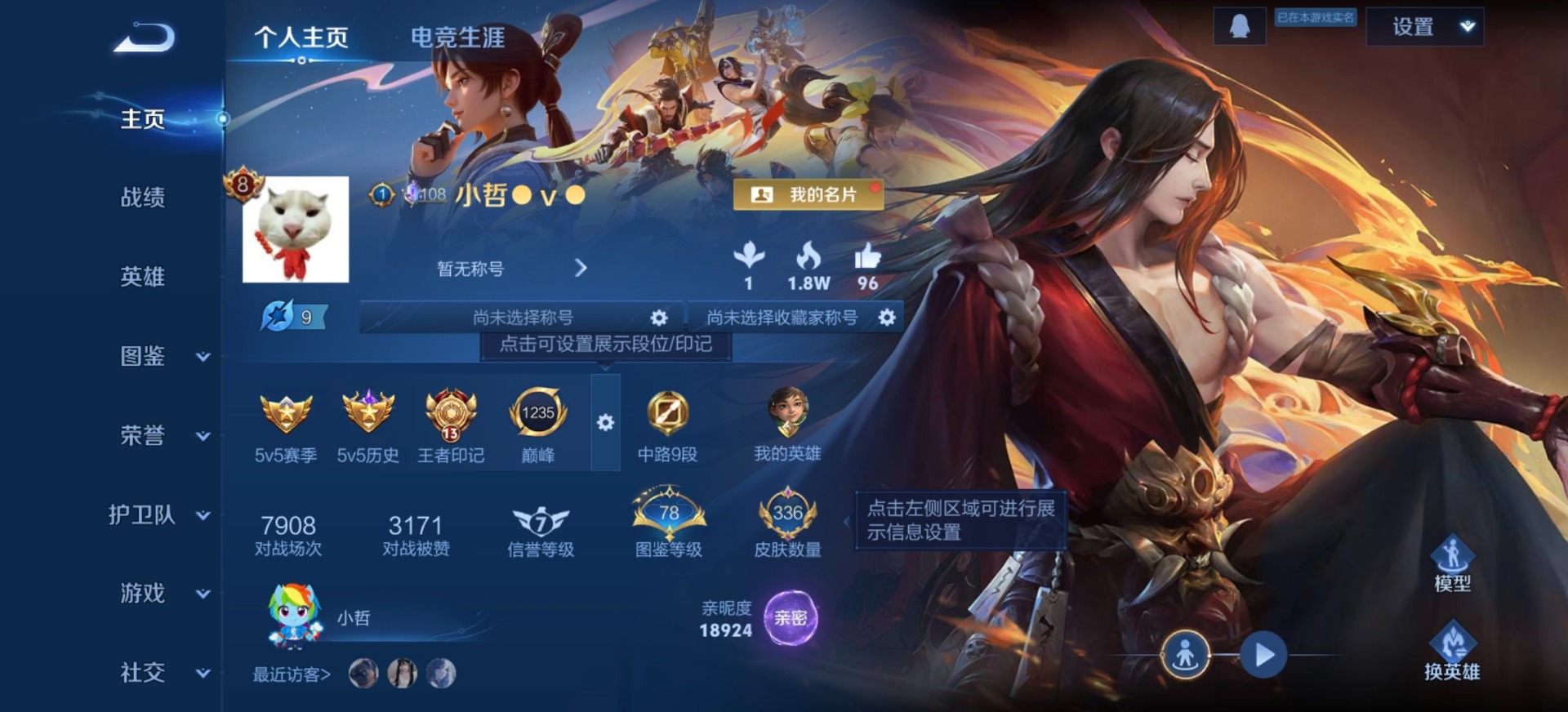 WZLX4286706王者荣耀账号详情图15 WZLX4286706王者荣耀账号详情图15