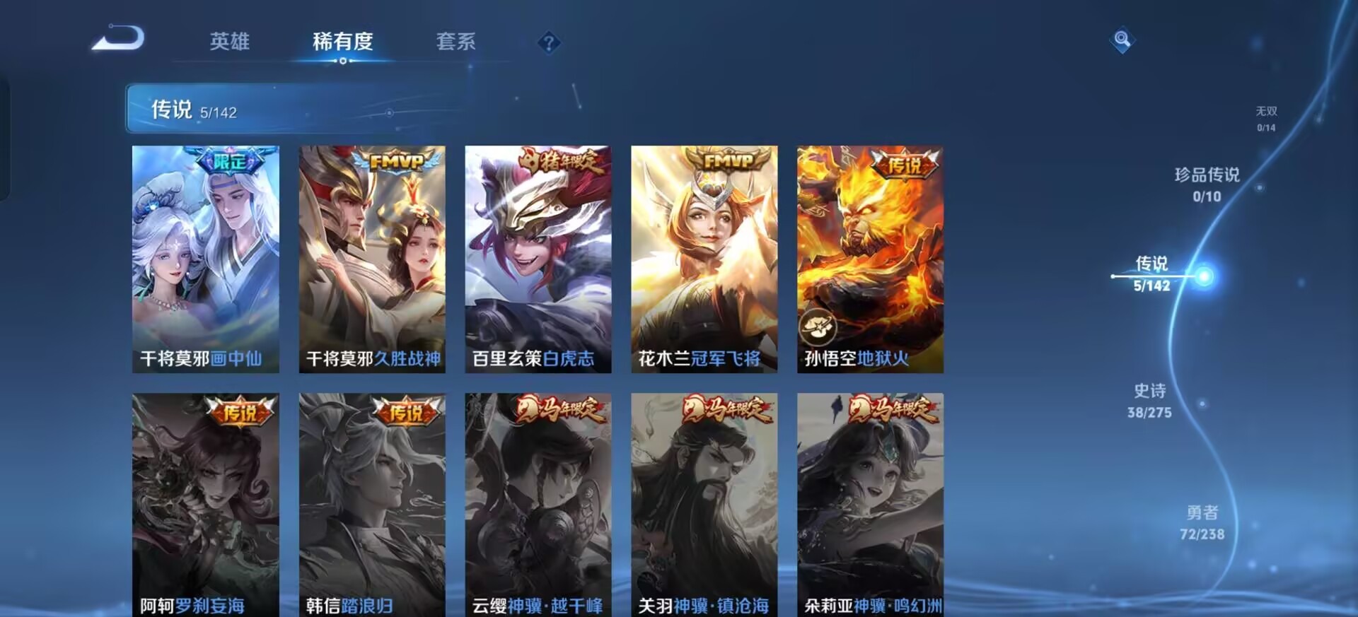 WZLX4271933王者荣耀账号详情图4 WZLX4271933王者荣耀账号详情图4