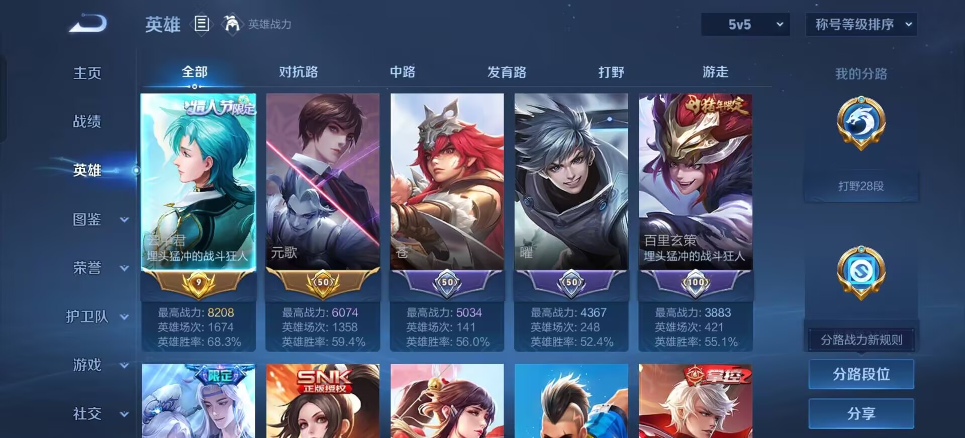 WZLX4271933王者荣耀账号详情图5 WZLX4271933王者荣耀账号详情图5