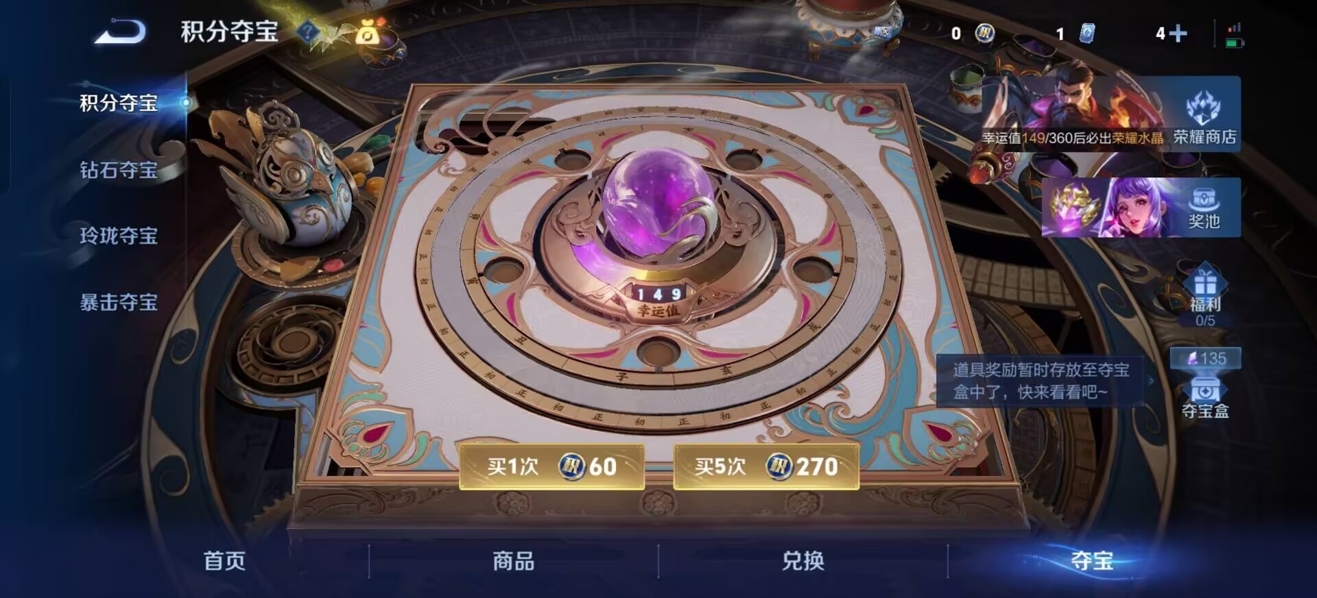 WZLX4271933王者荣耀账号详情图6 WZLX4271933王者荣耀账号详情图6