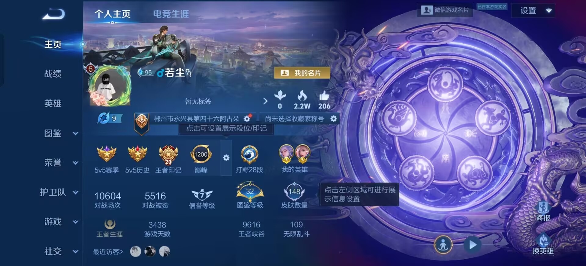 WZLX4271933王者荣耀账号详情图10 WZLX4271933王者荣耀账号详情图10