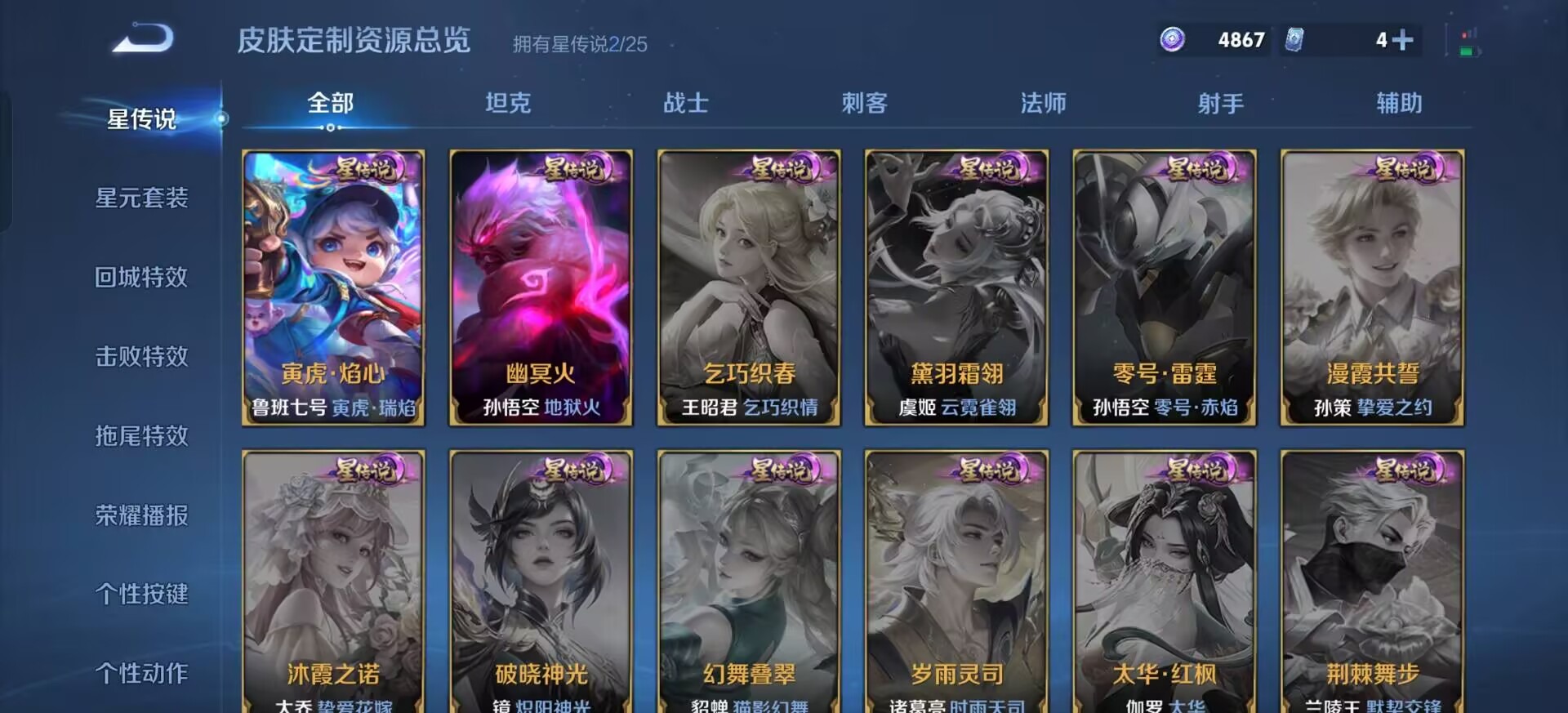 WZLX4271933王者荣耀账号详情图11 WZLX4271933王者荣耀账号详情图11