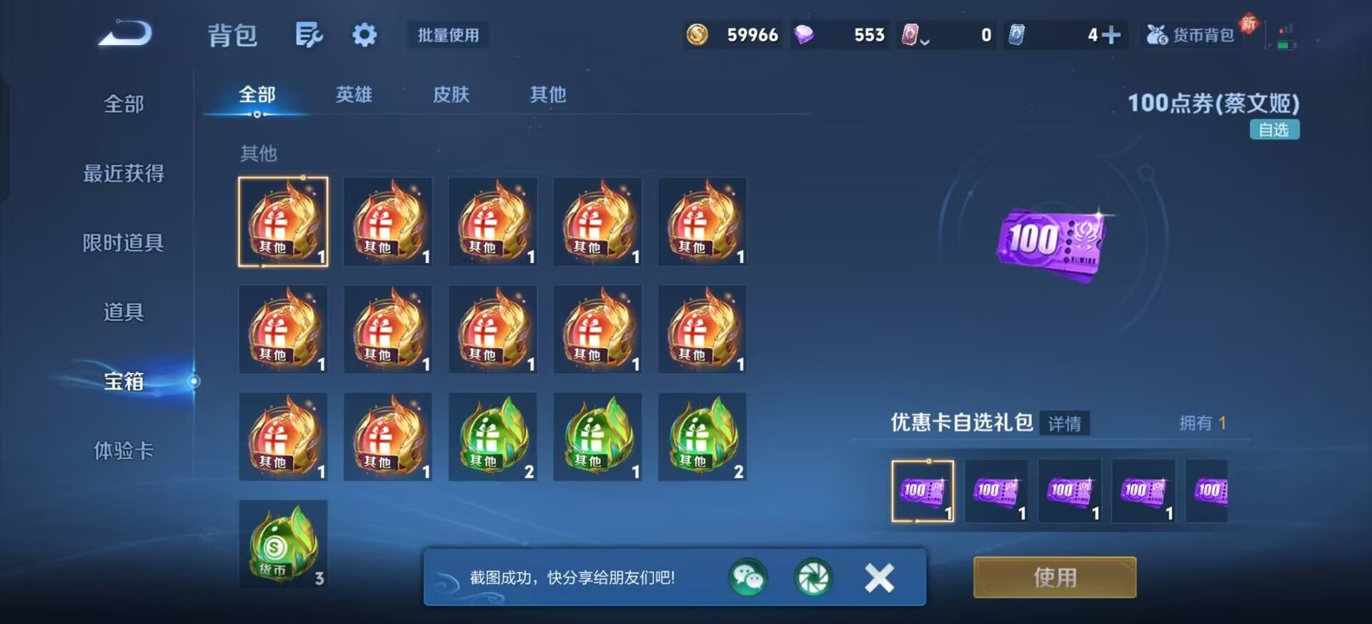 WZLX4271933王者荣耀账号详情图12 WZLX4271933王者荣耀账号详情图12