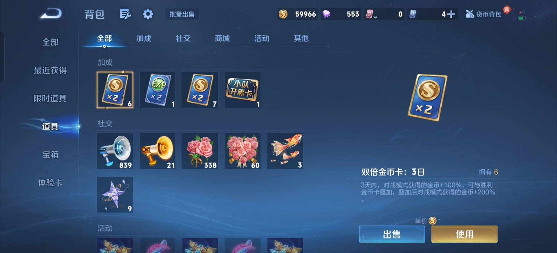 WZLX4271933王者荣耀账号详情图13 WZLX4271933王者荣耀账号详情图13