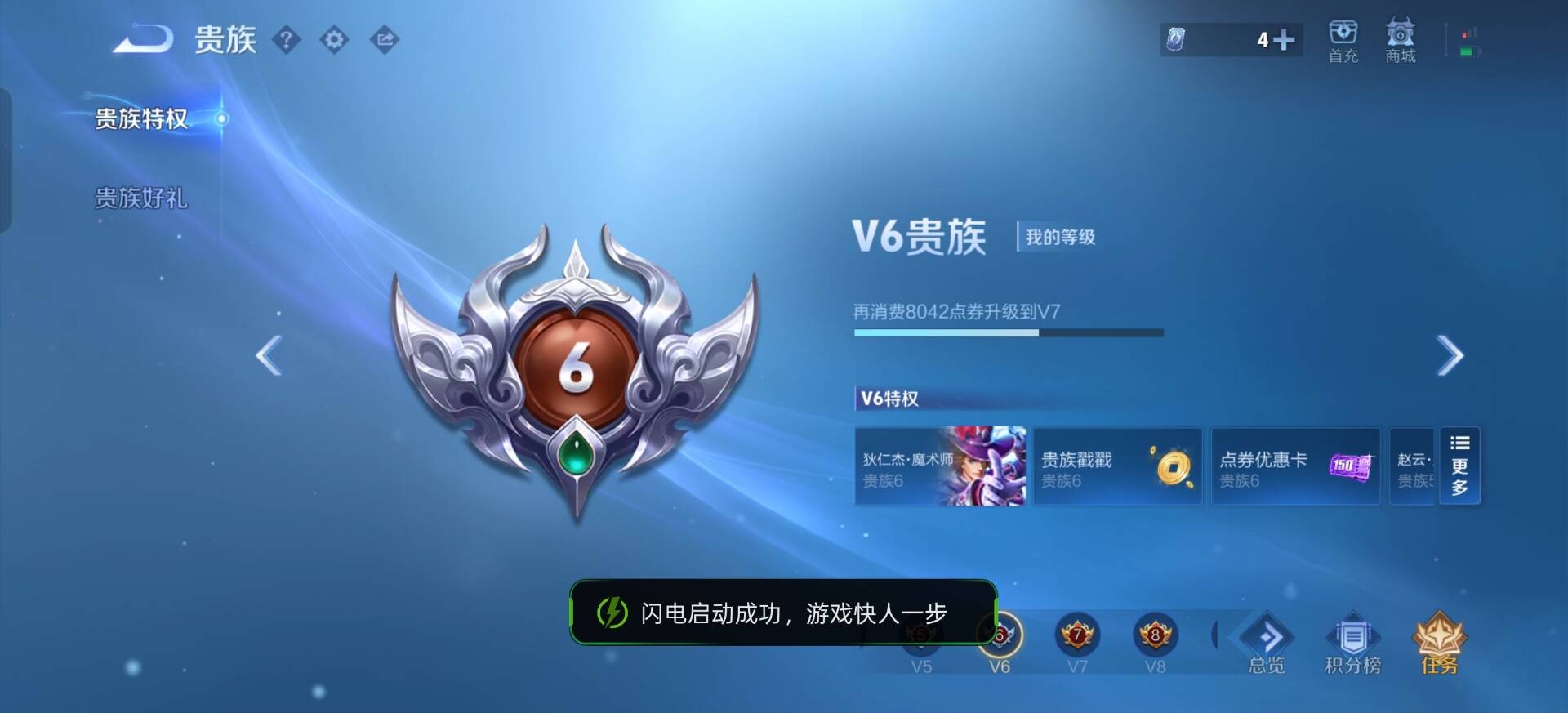 WZLX4271933王者荣耀账号详情图15 WZLX4271933王者荣耀账号详情图15