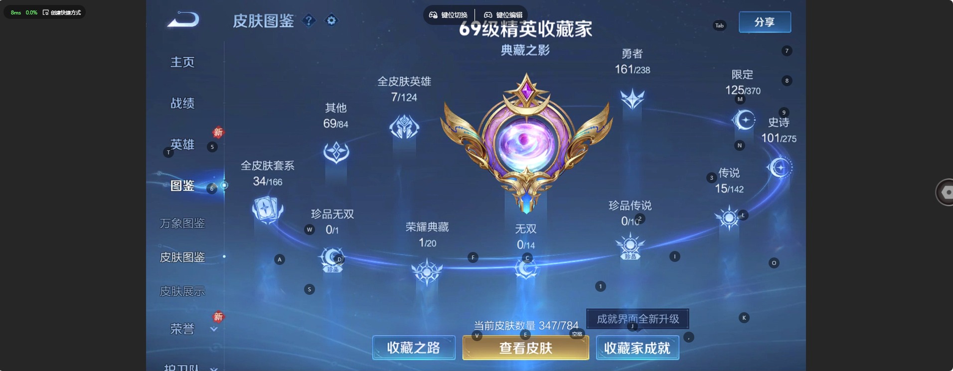 WZQM4269760王者荣耀账号详情图5