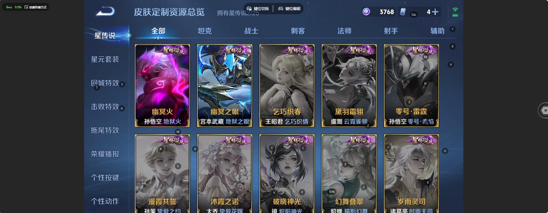 WZQM4269760王者荣耀账号详情图9