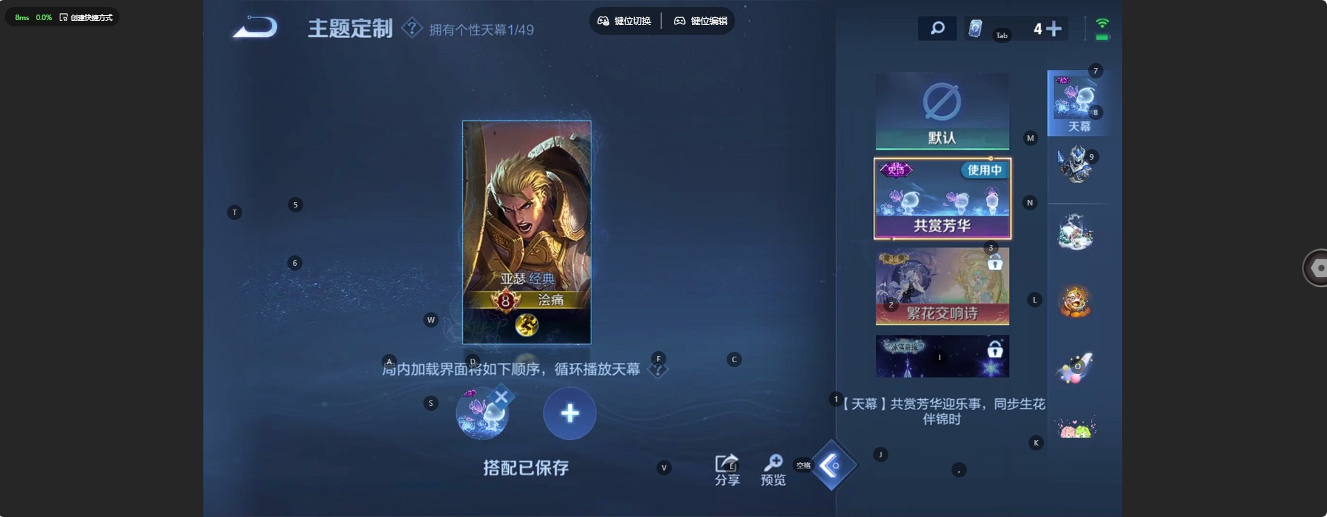 WZQM4269760王者荣耀账号详情图11