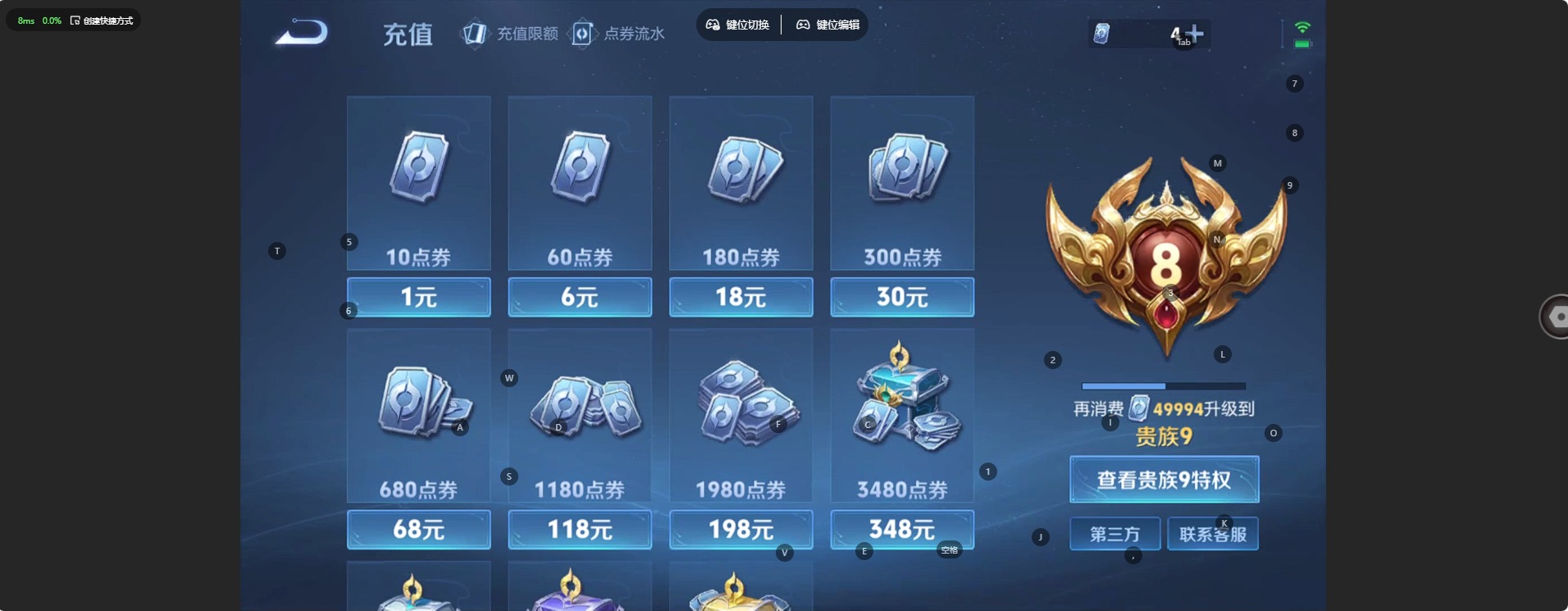 WZQM4269760王者荣耀账号详情图13