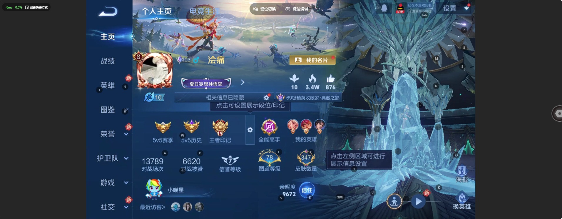 WZQM4291387王者荣耀账号详情图4