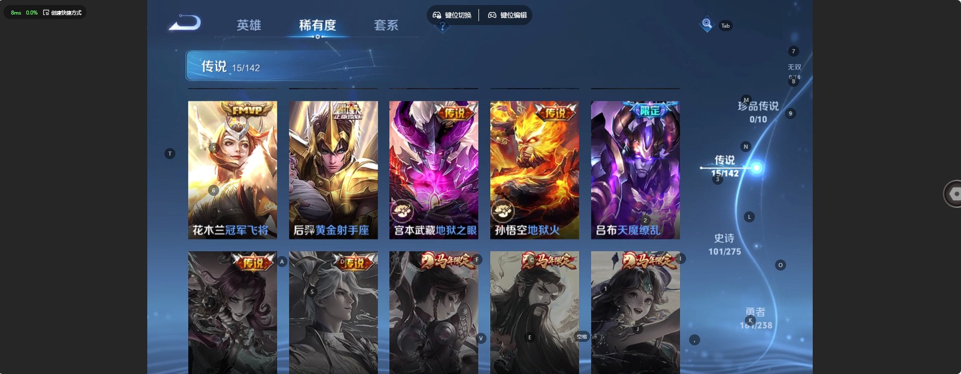 WZQM4291387王者荣耀账号详情图8