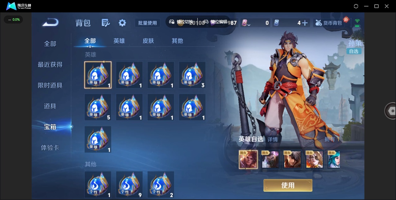 WZQM4269762王者荣耀账号详情图5