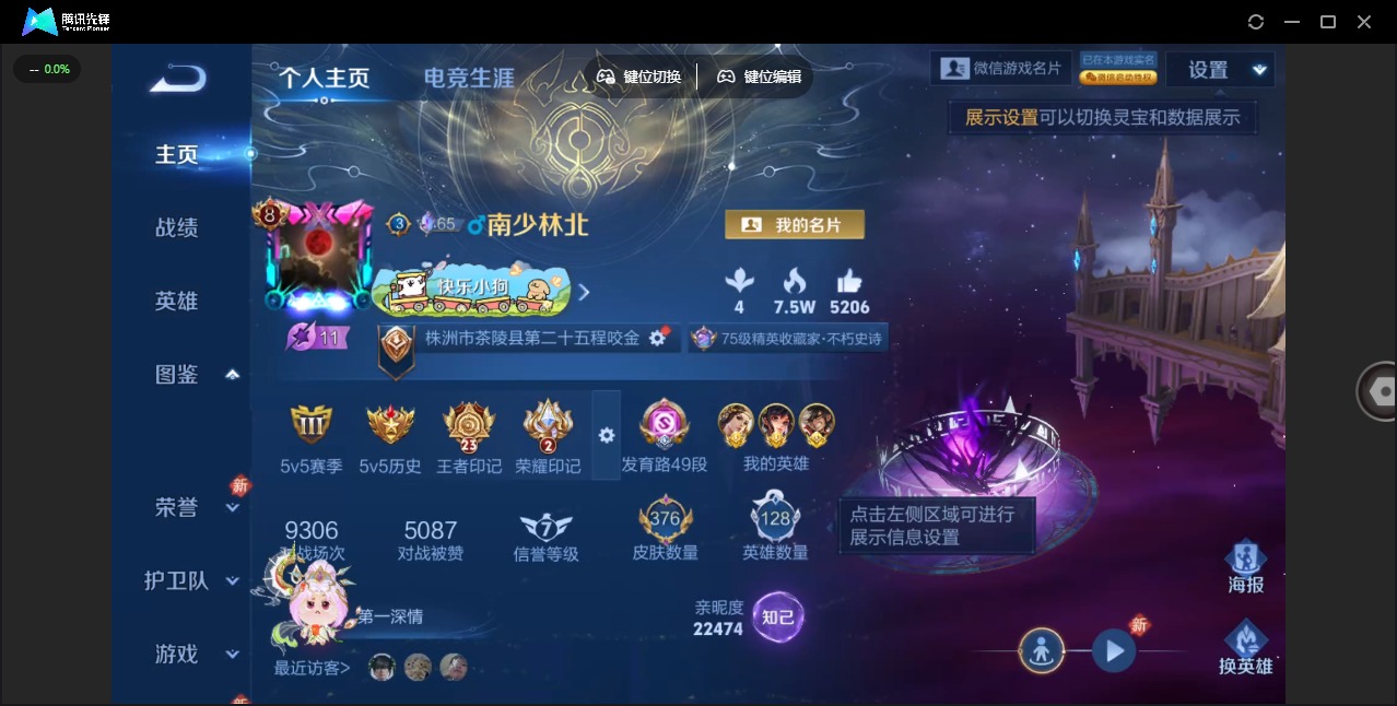 WZQM4269762王者荣耀账号详情图6