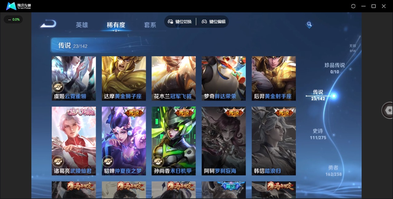 WZQM4269762王者荣耀账号详情图12