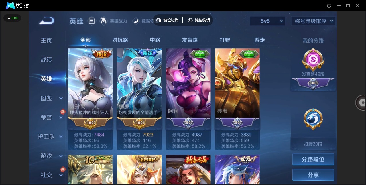 WZLX4286710王者荣耀账号详情图3 WZLX4286710王者荣耀账号详情图3