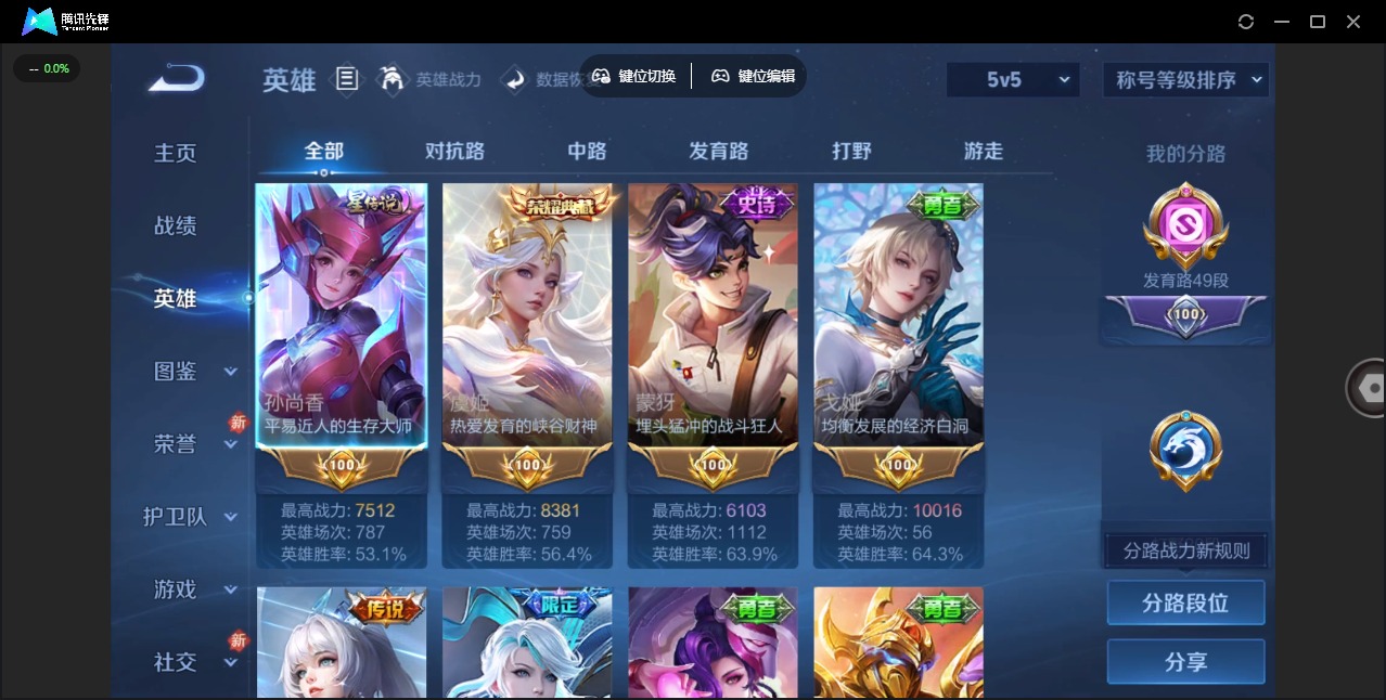 WZLX4286710王者荣耀账号详情图6 WZLX4286710王者荣耀账号详情图6