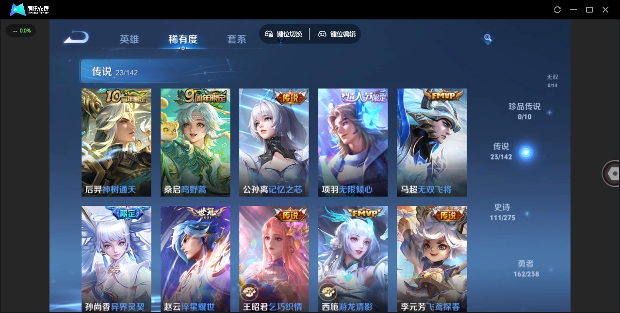 WZLX4286710王者荣耀账号详情图9 WZLX4286710王者荣耀账号详情图9