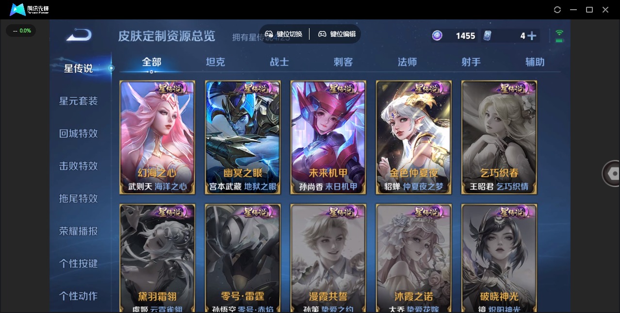 WZLX4286710王者荣耀账号详情图13 WZLX4286710王者荣耀账号详情图13