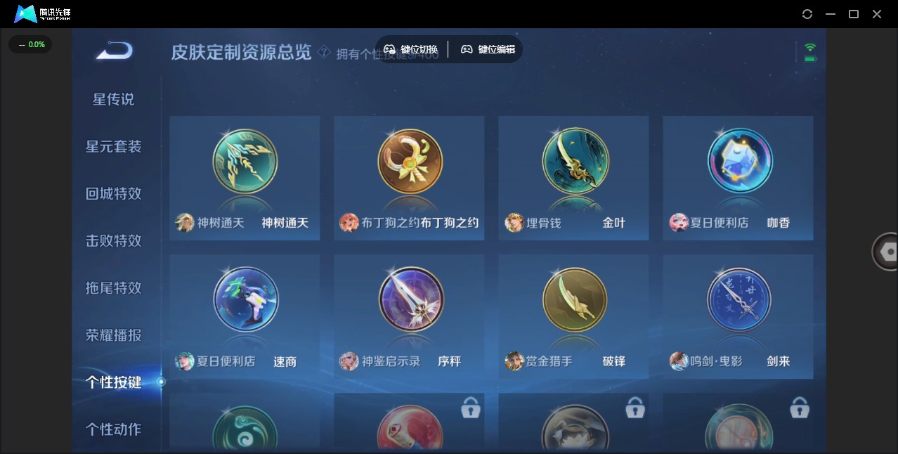 WZLX4286710王者荣耀账号详情图14 WZLX4286710王者荣耀账号详情图14