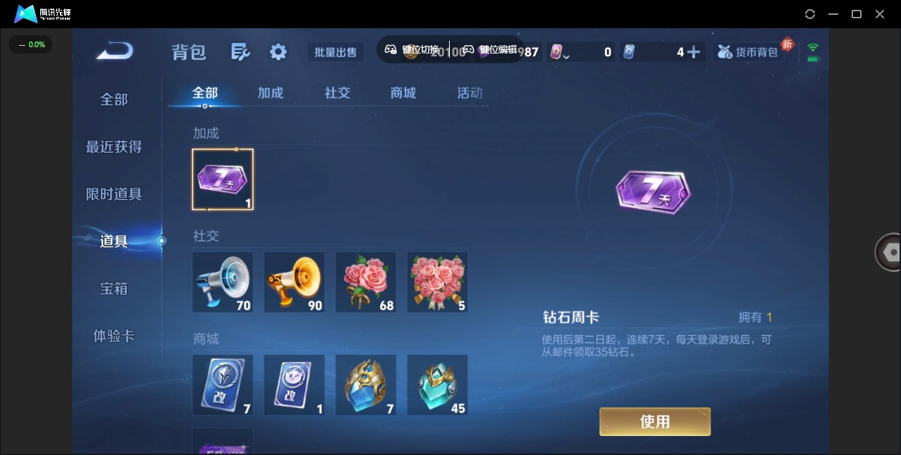 WZLX4286710王者荣耀账号详情图16 WZLX4286710王者荣耀账号详情图16