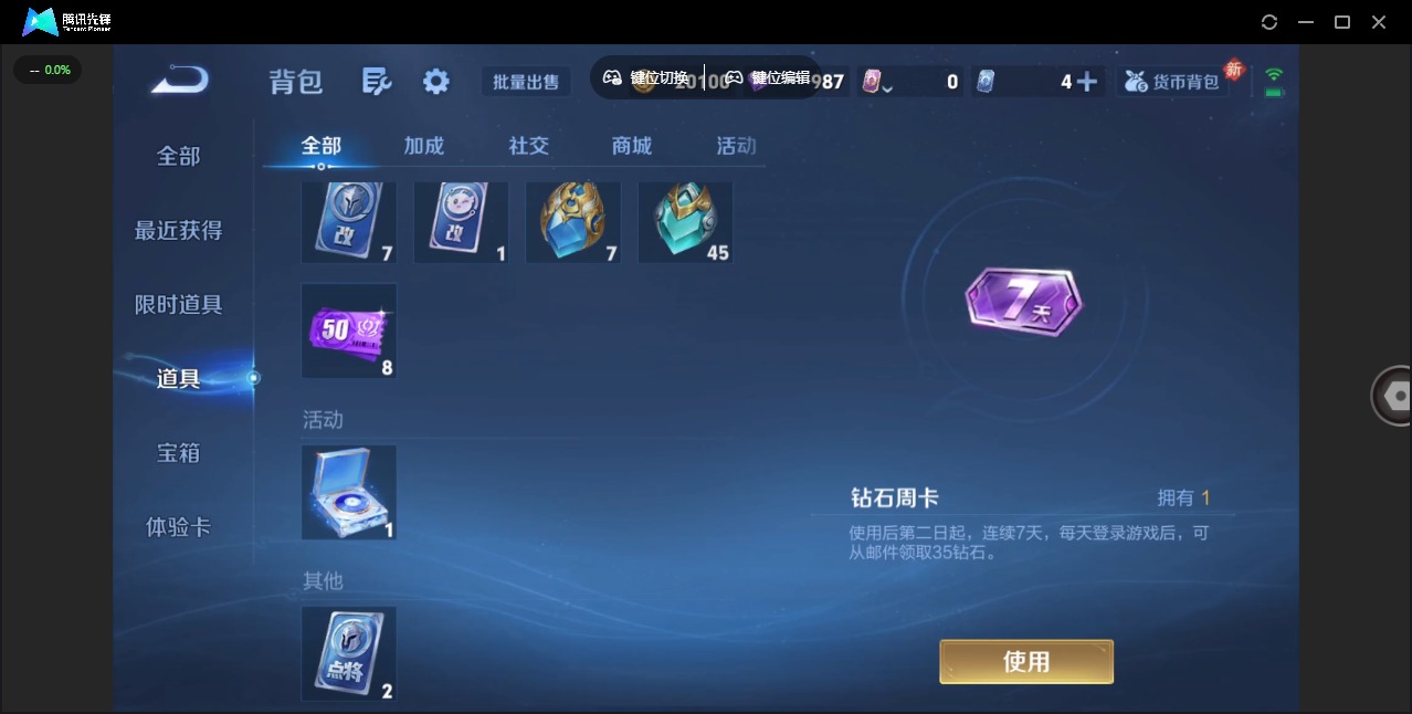 WZLX4286710王者荣耀账号详情图17 WZLX4286710王者荣耀账号详情图17