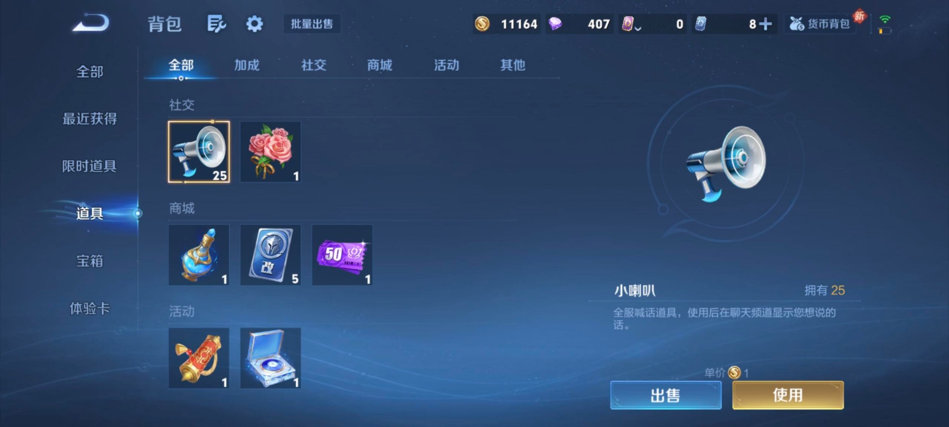 WZLX4271947王者荣耀账号详情图6