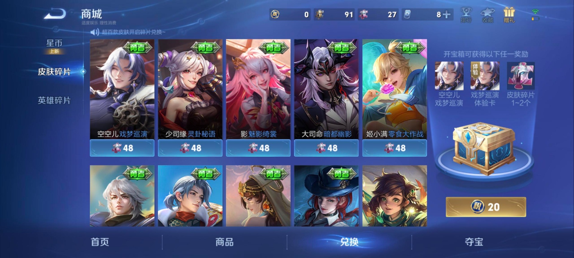 WZLX4271947王者荣耀账号详情图8