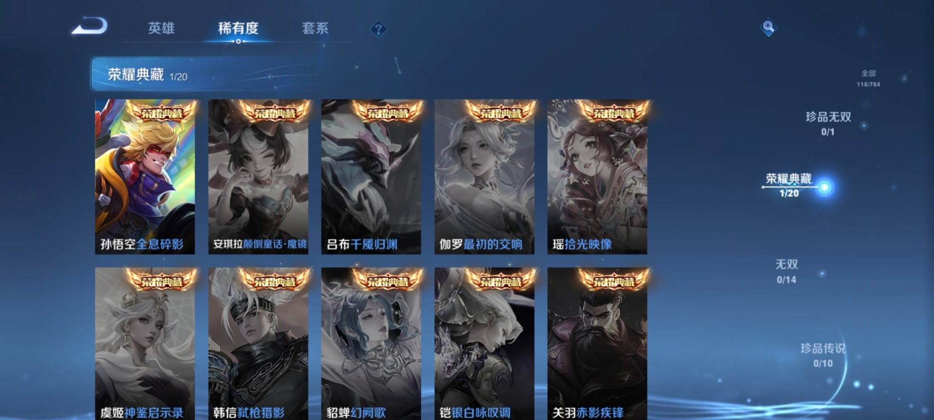 WZLX4271947王者荣耀账号详情图9