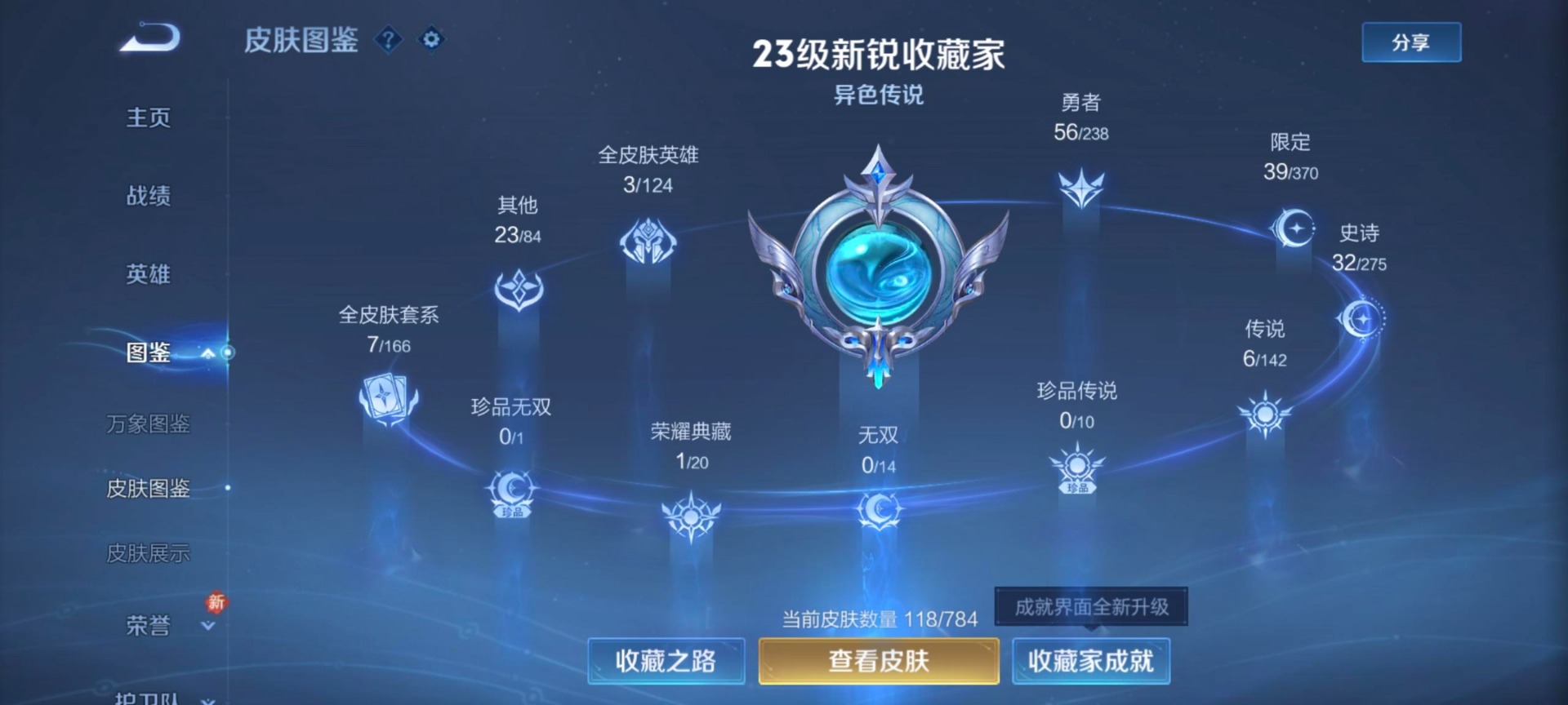 WZLX4271947王者荣耀账号详情图12