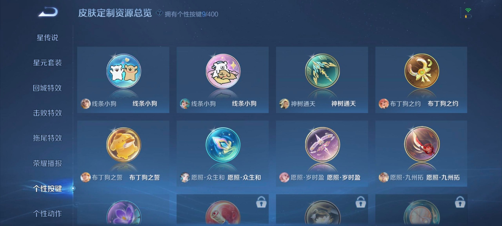 WZLX4286716王者荣耀账号详情图2 WZLX4286716王者荣耀账号详情图2