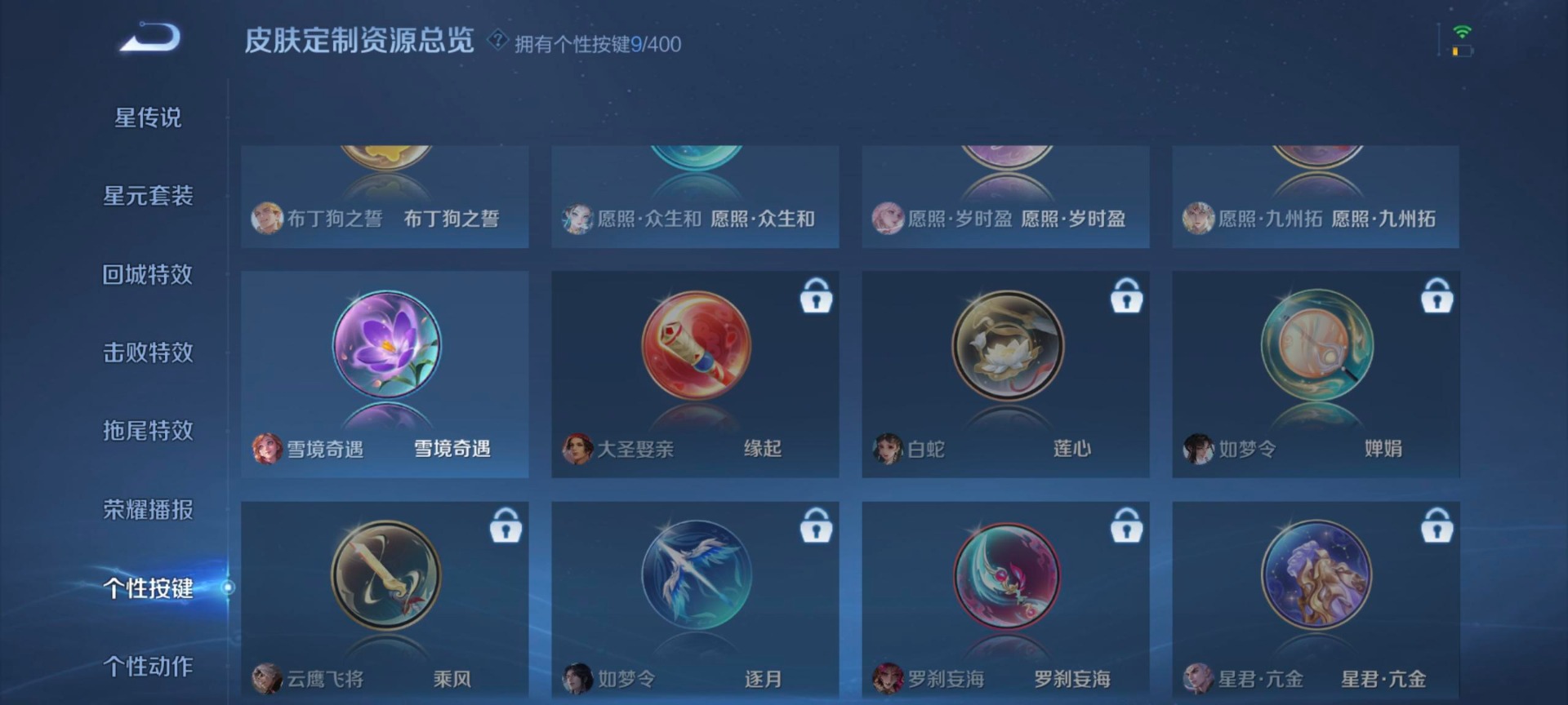 WZLX4286716王者荣耀账号详情图7 WZLX4286716王者荣耀账号详情图7