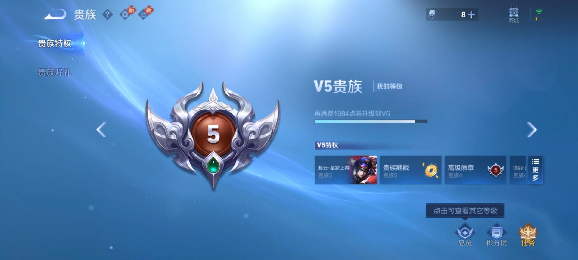 WZLX4286716王者荣耀账号详情图11 WZLX4286716王者荣耀账号详情图11