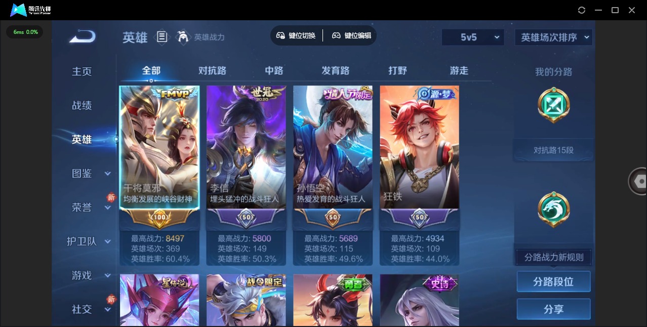 WZLX4271953王者荣耀账号详情图3 WZLX4271953王者荣耀账号详情图3