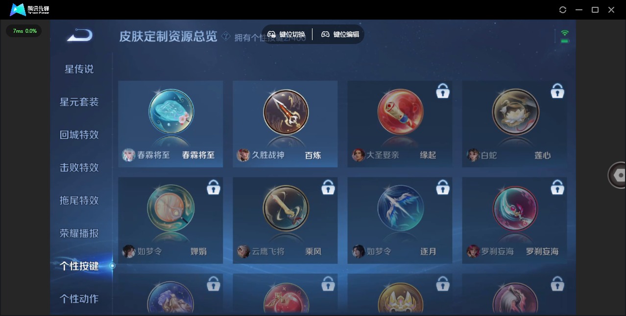 WZLX4271953王者荣耀账号详情图9 WZLX4271953王者荣耀账号详情图9