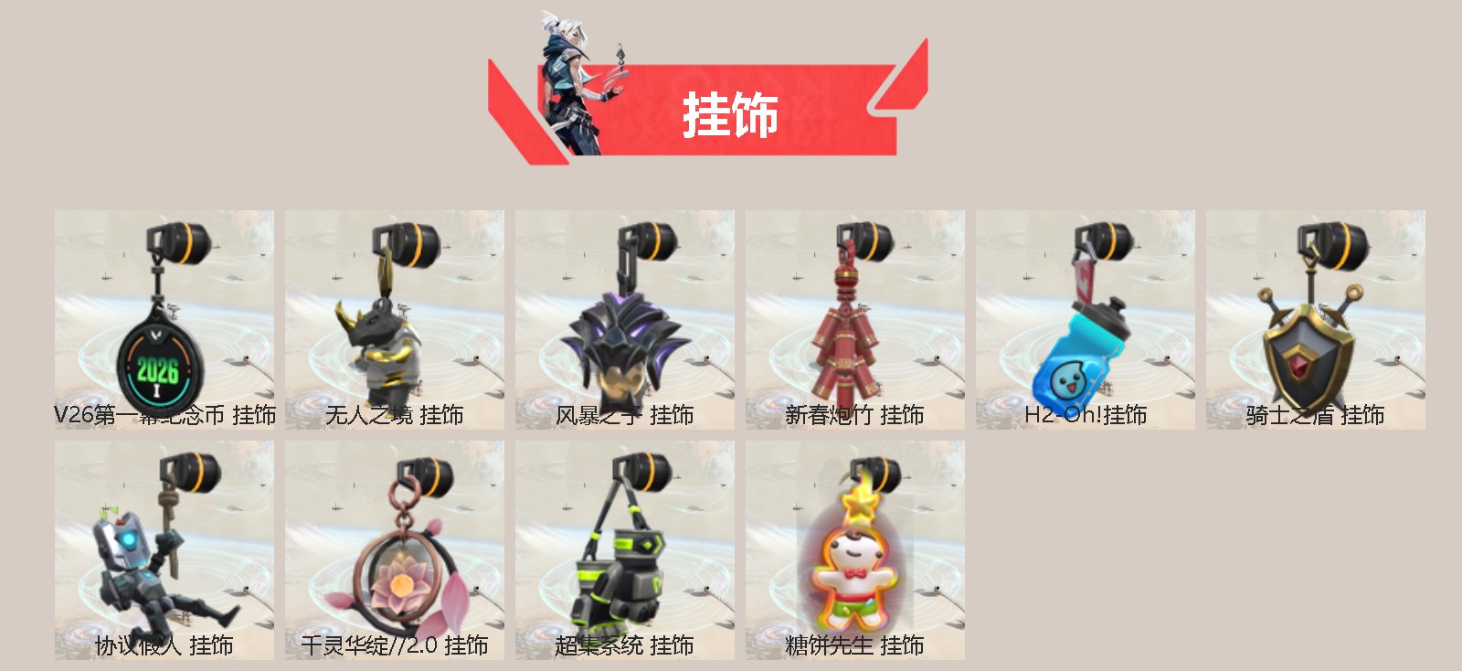 WWQLX426231无畏契约账号详情图3