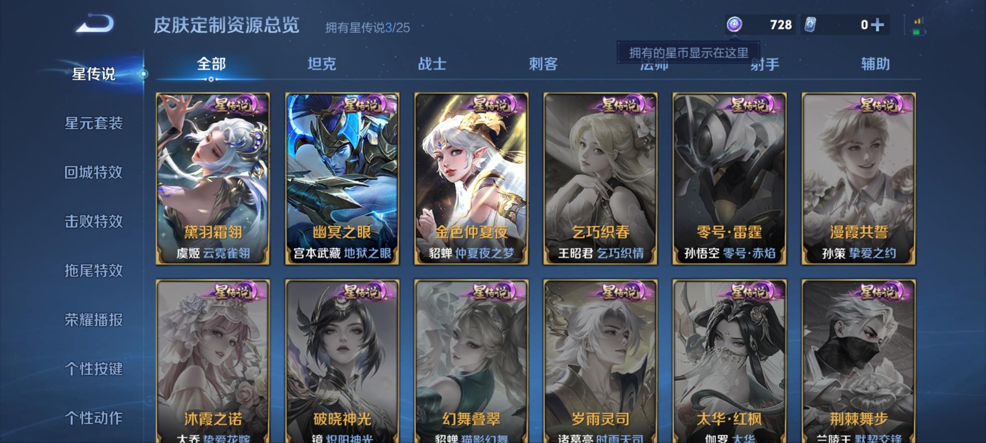 WZLX4271957王者荣耀账号详情图3 WZLX4271957王者荣耀账号详情图3