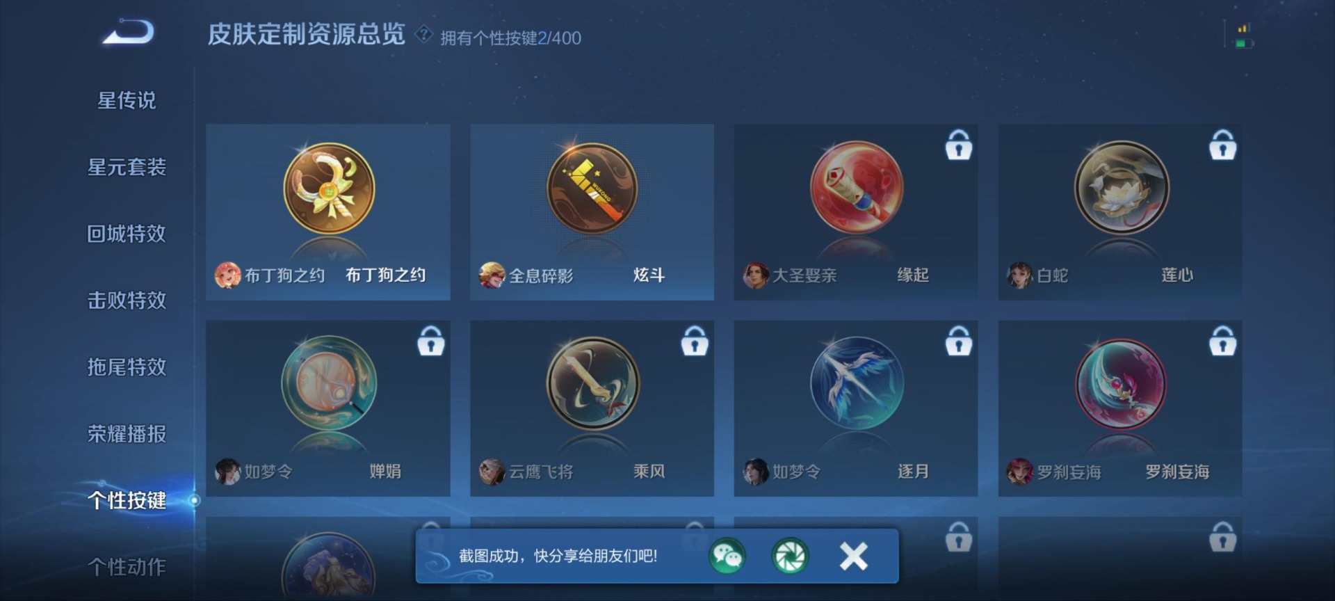 WZLX4286724王者荣耀账号详情图4 WZLX4286724王者荣耀账号详情图4