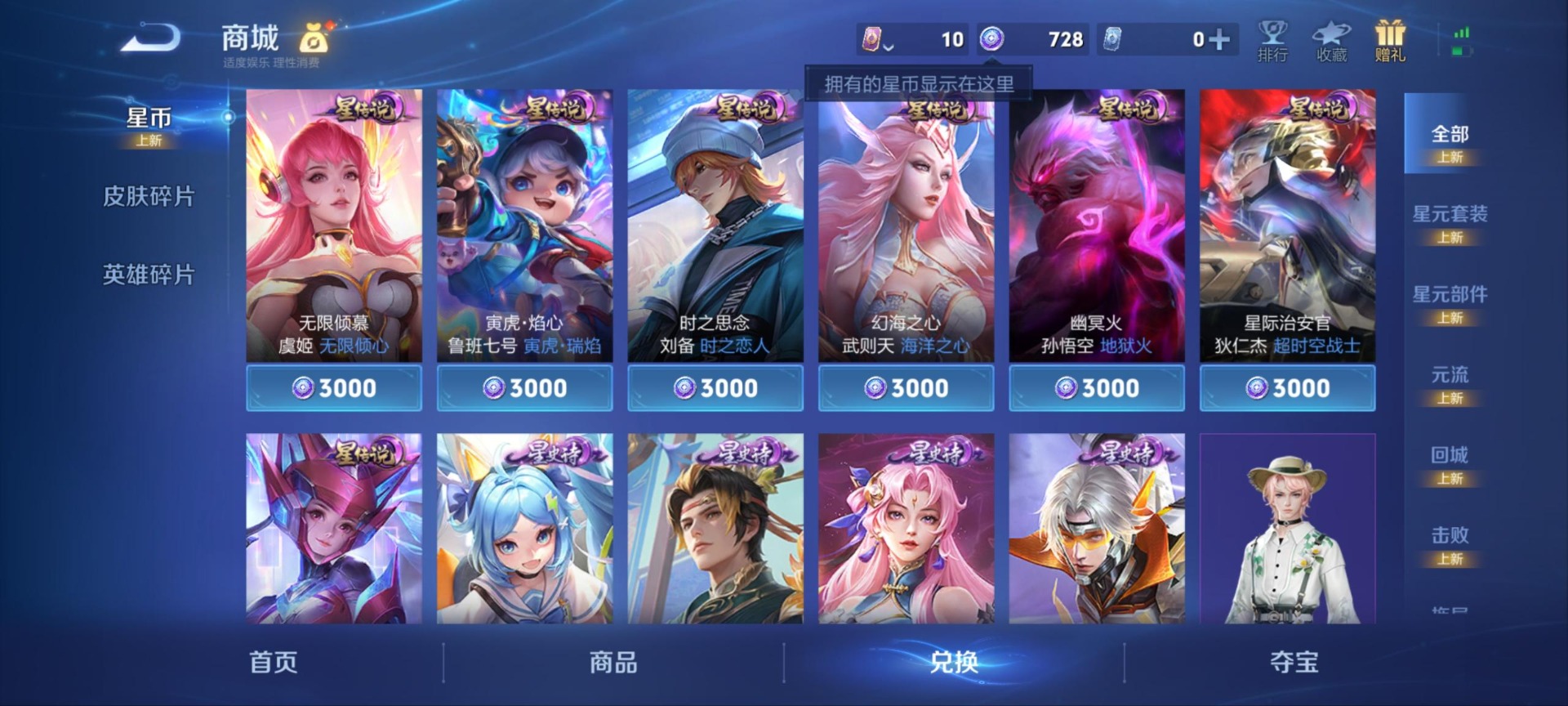 WZLX4286724王者荣耀账号详情图5 WZLX4286724王者荣耀账号详情图5