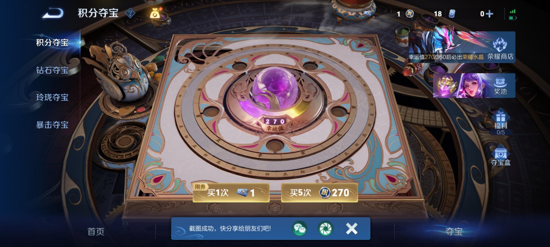 WZLX4286724王者荣耀账号详情图9 WZLX4286724王者荣耀账号详情图9