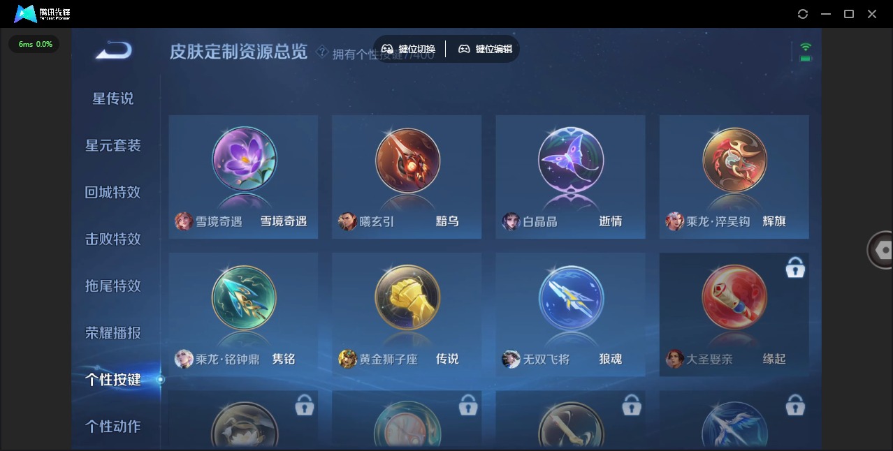 WZLX4275531王者荣耀账号详情图3